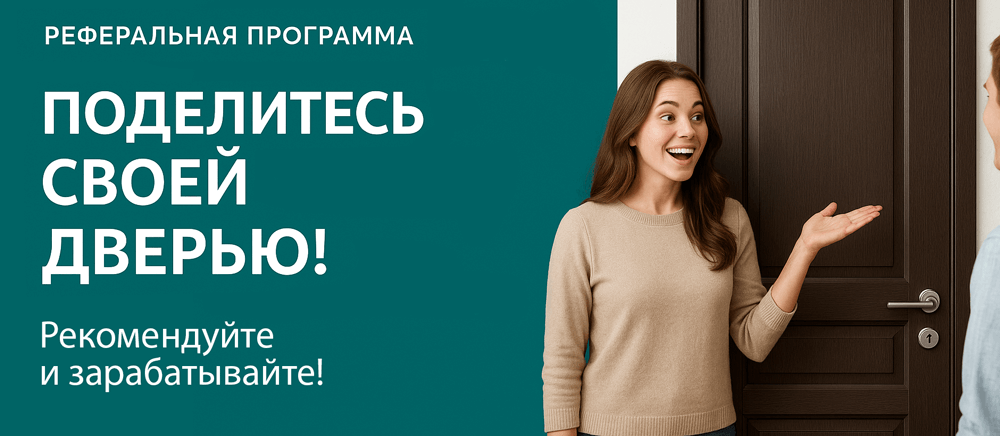 Реферальная программа Балей